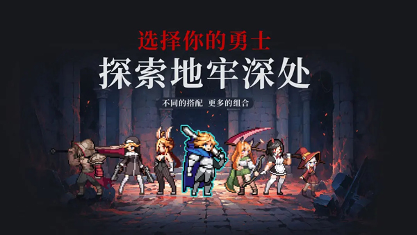 无限深渊官方版