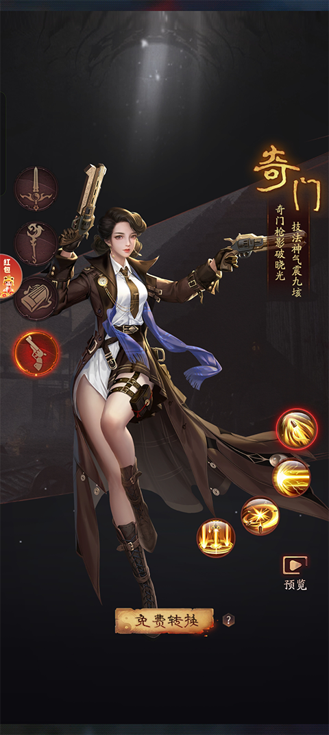 奇门职业形象