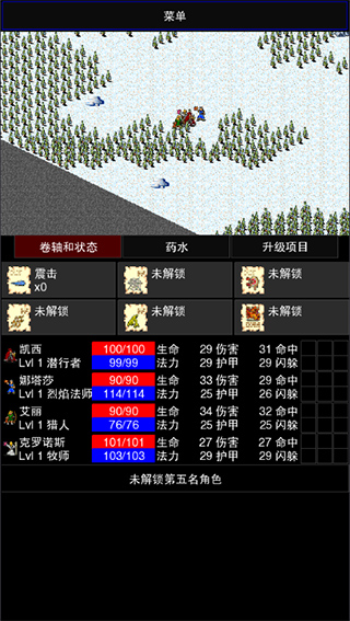 点击启示录2中文版