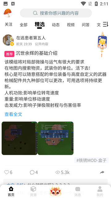 小树洞官方正版