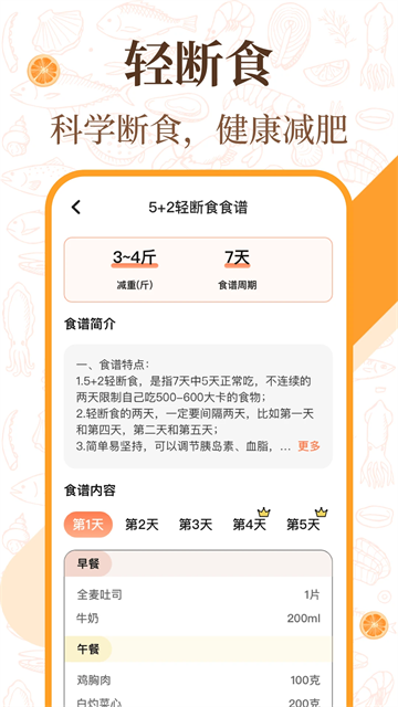 中华美食厨房菜谱