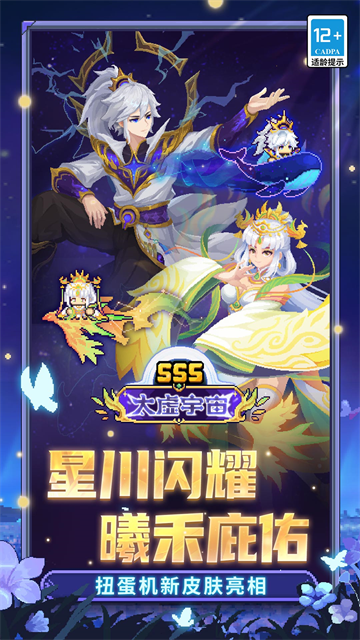 元气骑士前传oppo版