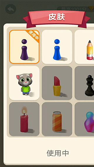 跳一跳联盟官方版