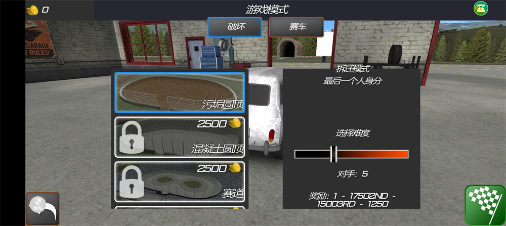 破坏模式游戏画面