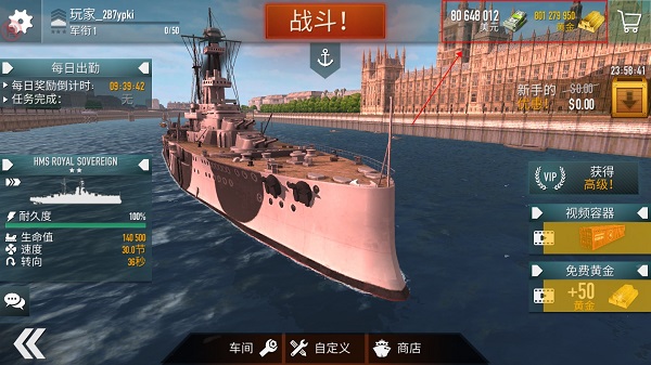 Battle of Warships