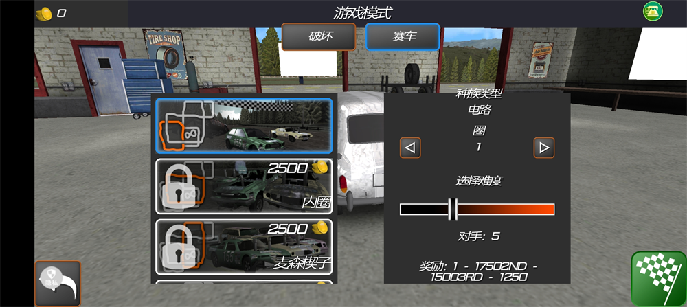 赛车模式游戏画面