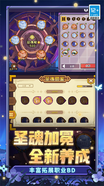 元气骑士前传oppo版