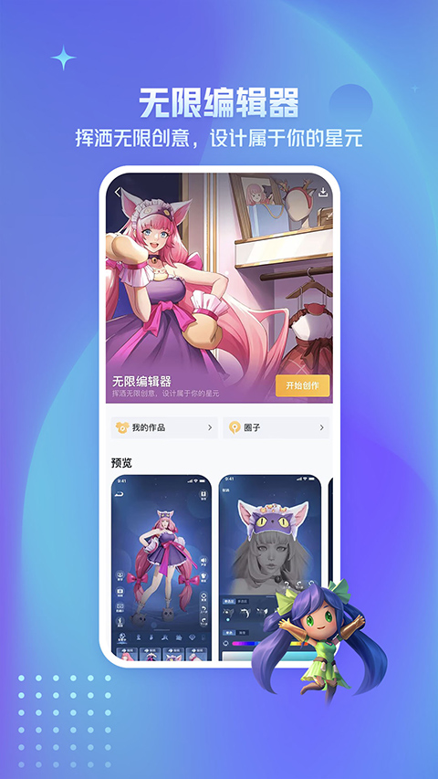 王者荣耀助手app官方版