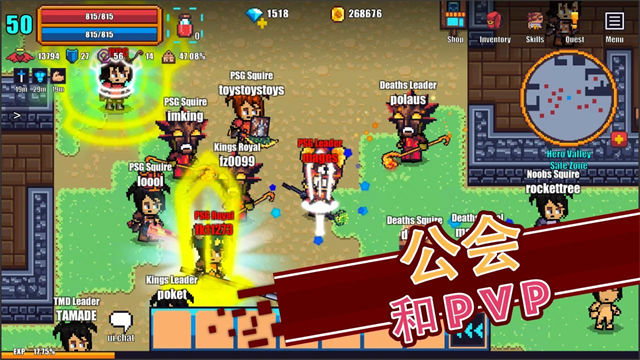 像素骑士online