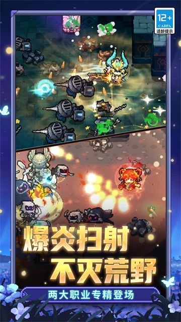 元气骑士前传oppo版
