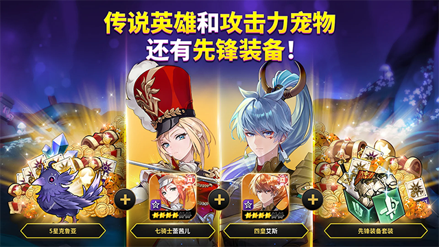 七骑士重生