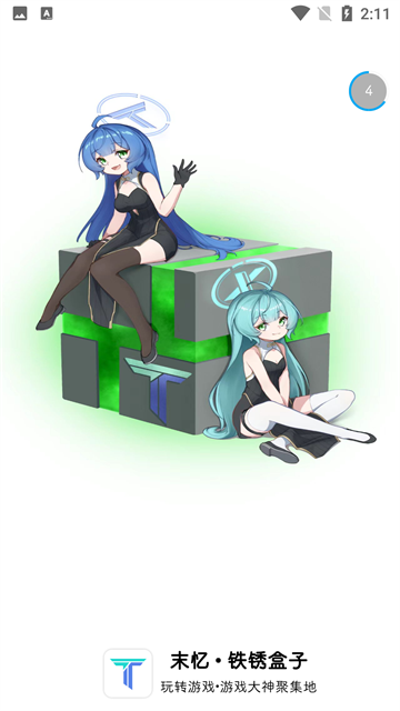 小树洞官方正版