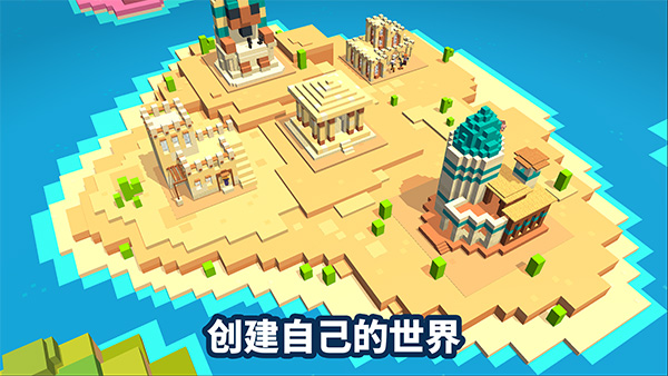 方块工艺中文版(CubeCraft)