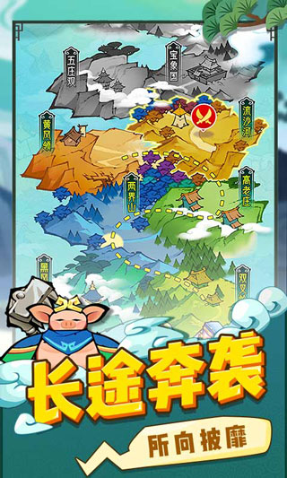 西游世界战争手游