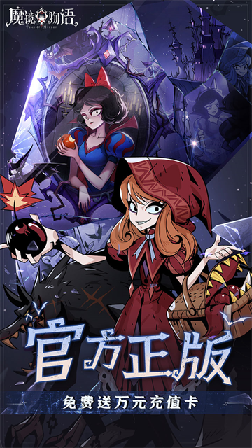 魔镜物语官服