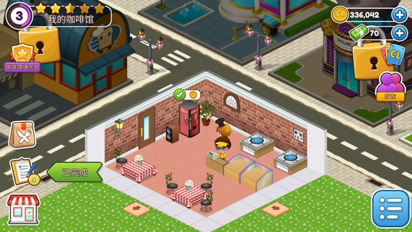 咖啡园厨房天地2025最新版