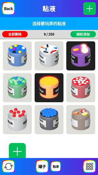 软泥模拟器中文版