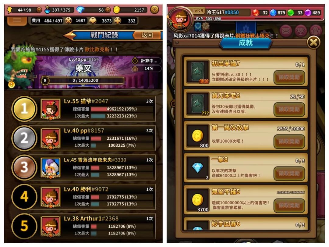 三重幻想战斗界面