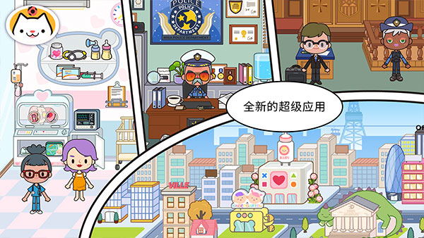 米加小镇世界宠物自建房版