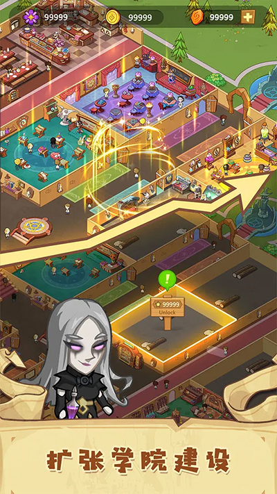 放置魔法学院最新版