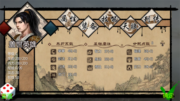 武林侠客传手游