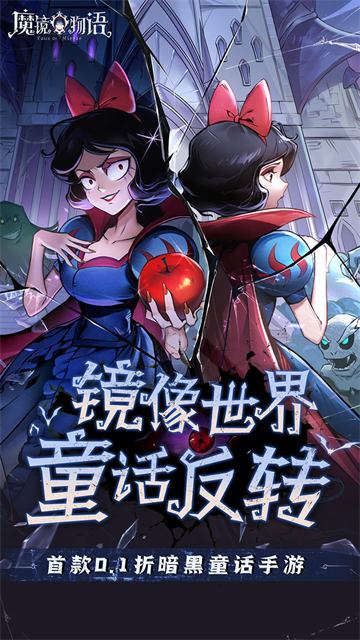 魔镜物语官服