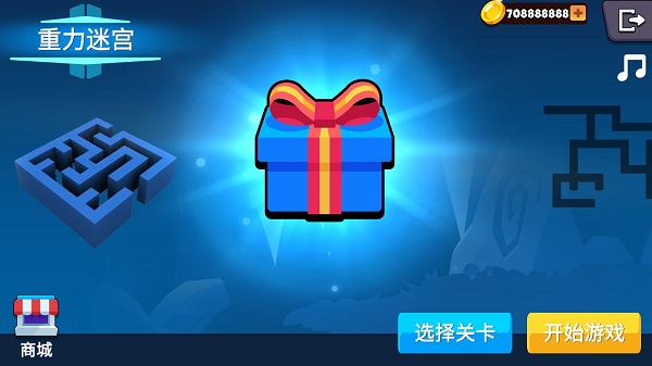 重力迷宫游戏