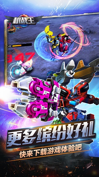 机战王无限金币无限钻石版