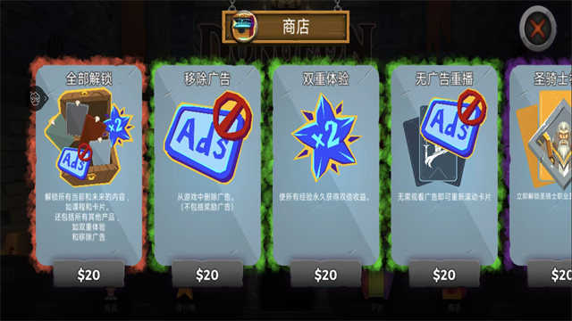 地下城故事
