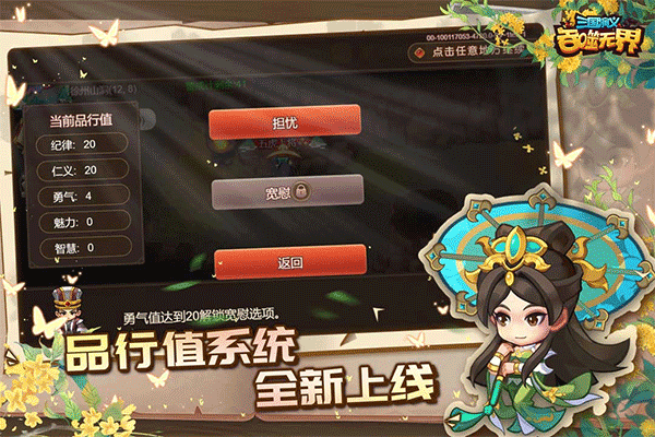 三国演义吞噬无界百度版