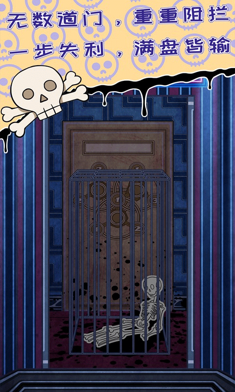 无人生还之门游戏