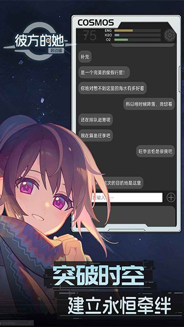彼方的她