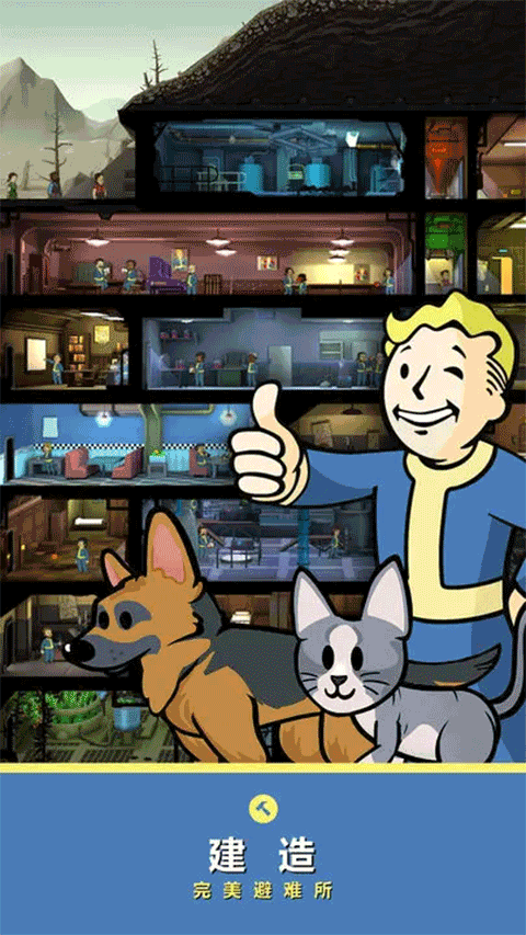 Fallout Shelter手机最新版