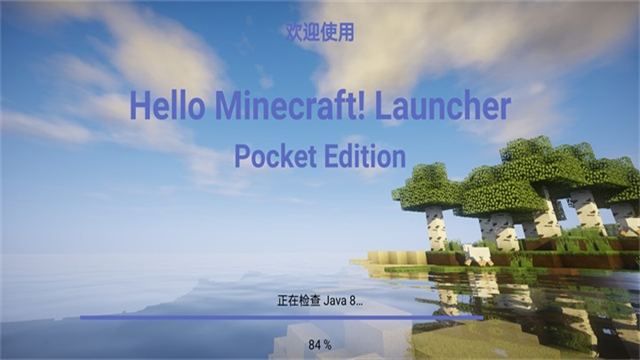 我的世界hmcl启动器手机版