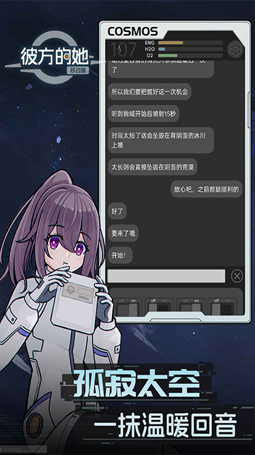 彼方的她