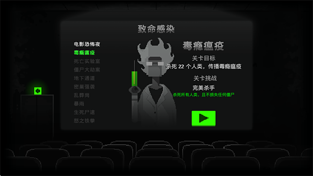 恐怖僵尸之夜