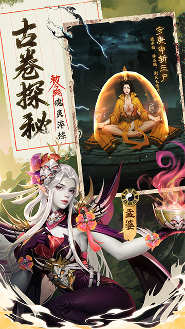 九品捉妖师