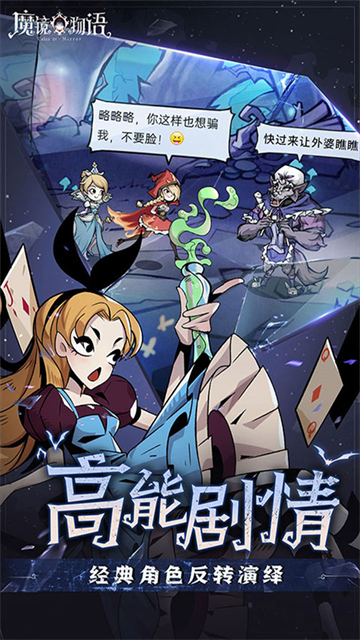 魔镜物语官服