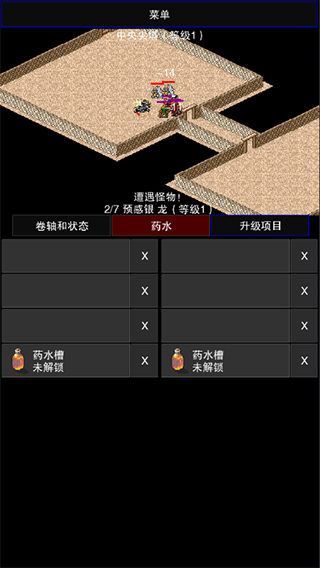 点击启示录2中文版