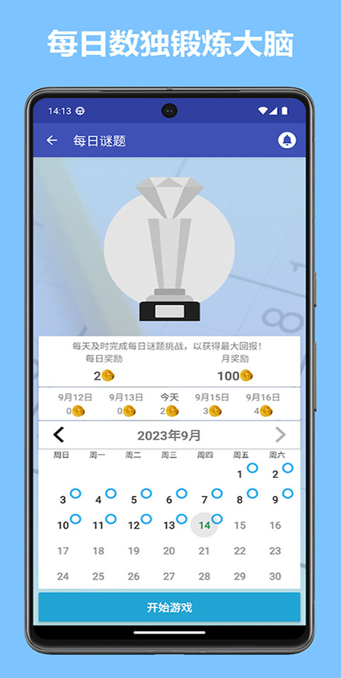 数独世界