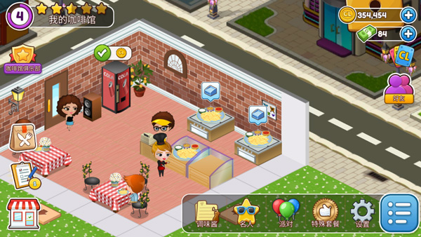 咖啡园厨房天地2025最新版