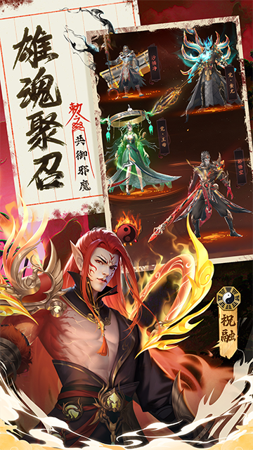 九品捉妖师