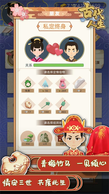 古代人生最新版