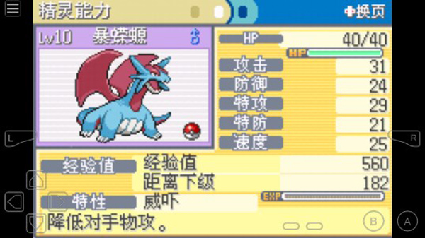 口袋妖怪黑暗升起2手机版