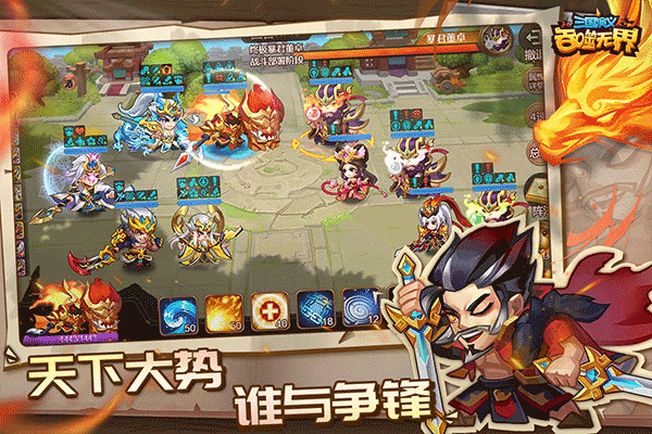三国演义吞噬无界百度版