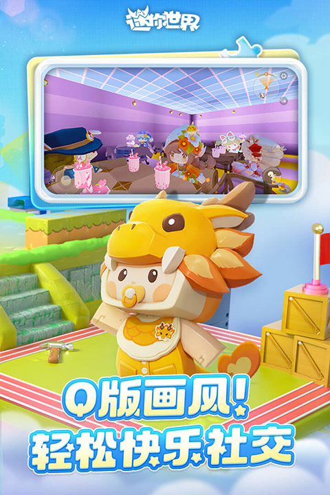 迷你世界国际服老版本