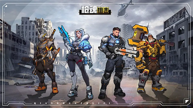 枪魂狙击最新版