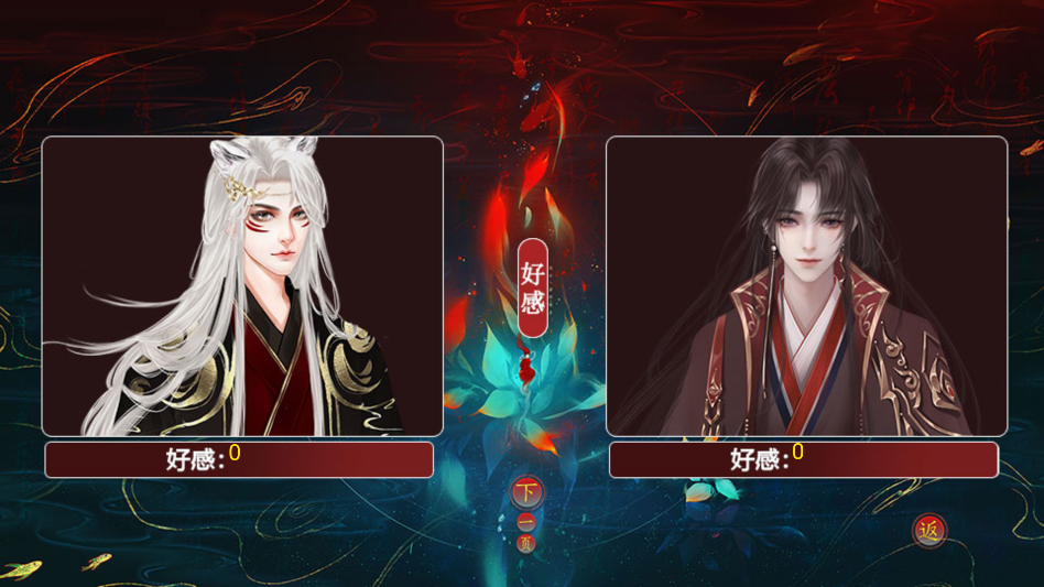 狐仙在上清软破解版