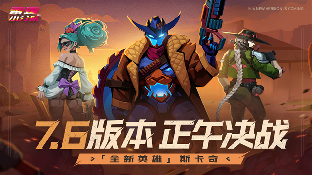 雷霆小分队透视辅助版