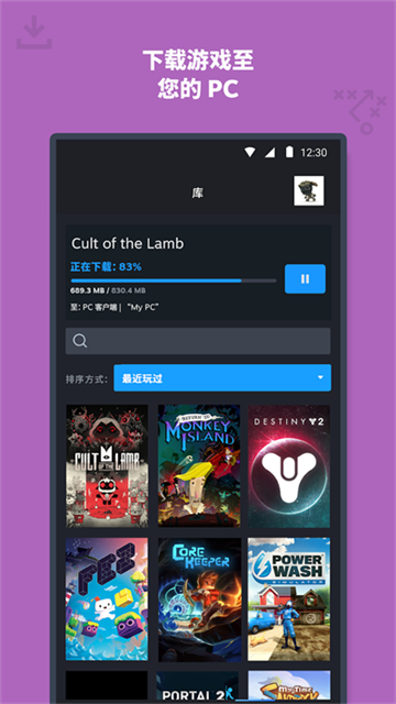 Steam手机令牌App